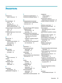Страница 59