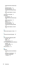 Страница 60