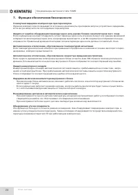 Страница 24