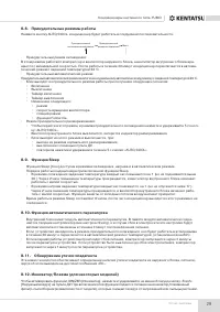 Страница 29