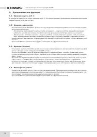 Страница 30