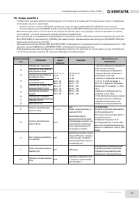 Страница 45