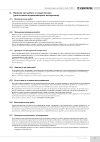 Страница 5