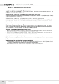 Страница 20