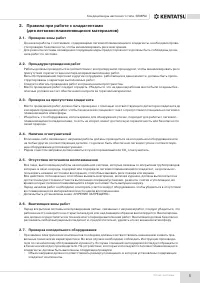 Страница 5