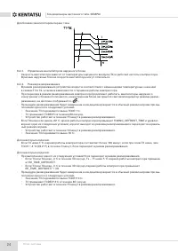 Страница 24
