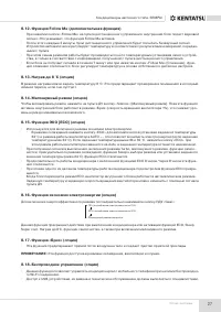 Страница 27