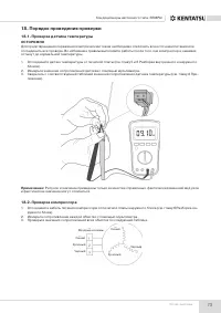 Страница 73