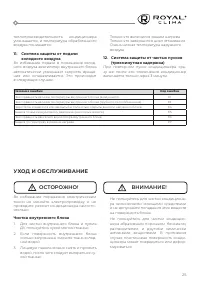 Страница 27