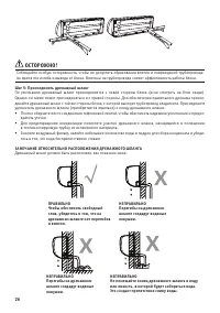 Страница 26
