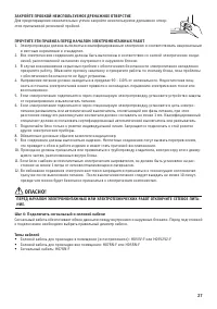 Страница 27