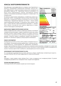 Страница 47