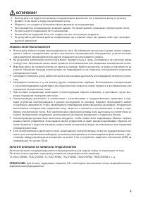 Страница 5