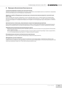 Страница 23