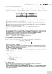 Страница 27