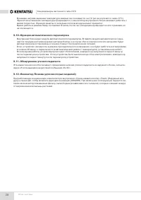 Страница 28