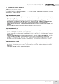 Страница 29