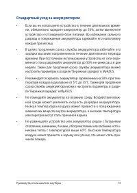 Страница 13