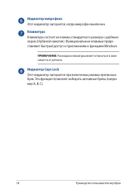 Страница 18