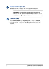 Страница 22