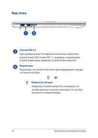 Страница 26