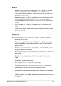 Страница 31
