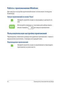 Страница 52