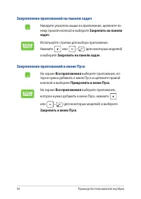 Страница 54