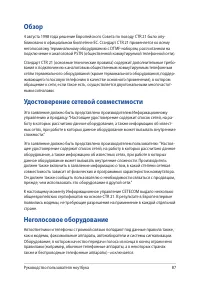 Страница 87