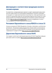Страница 96