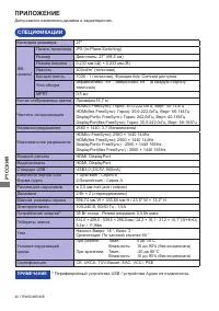 Страница 31