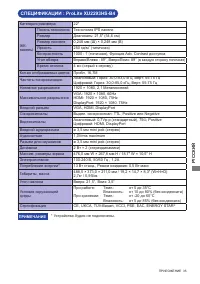 Страница 38