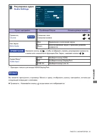 Страница 26