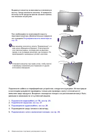 Страница 34