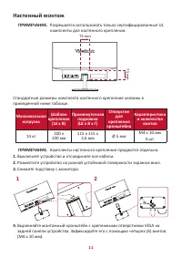Страница 11