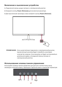 Страница 17