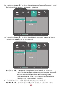 Страница 22