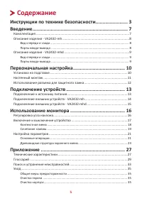 Страница 5