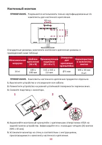 Страница 10