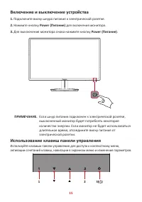 Страница 15