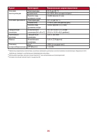 Страница 26