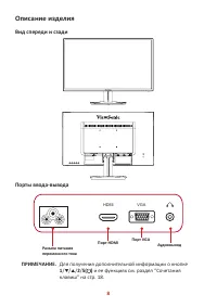 Страница 8