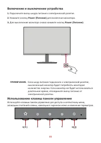 Страница 15