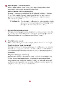 Страница 28