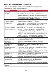 Страница 30