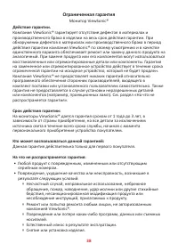 Страница 38