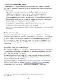Страница 40