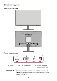 Страница 8