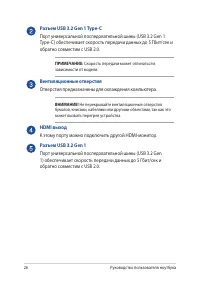 Страница 26
