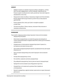 Страница 29